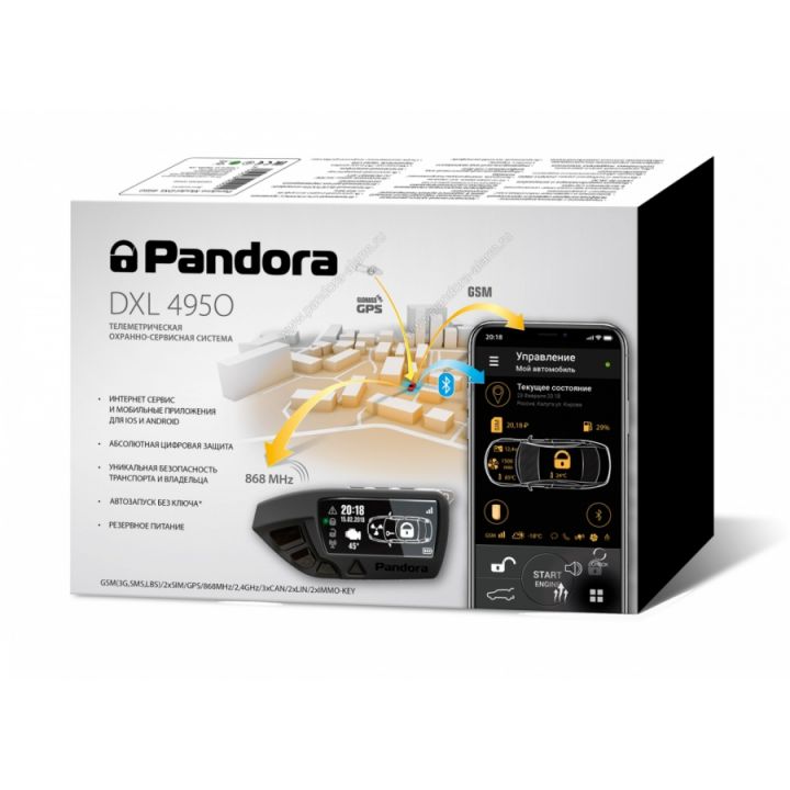 Автосигнализация Pandora DXL-4950 3G